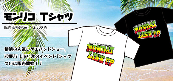 モンリコ Tシャツ / 販売価格(税込)： 2,500 円 